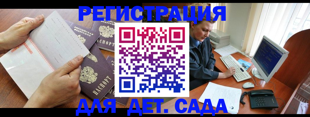 прописка от собственника в ЕАО