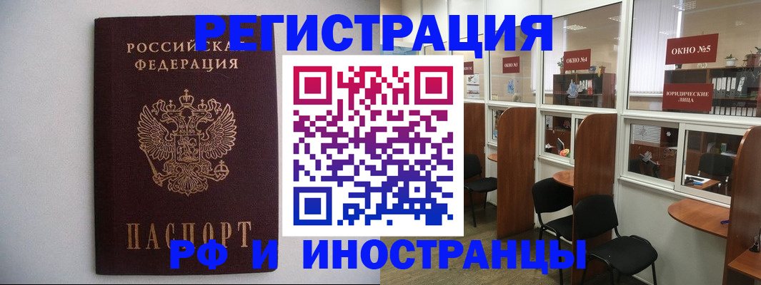 прописка от собственника в ЕАО