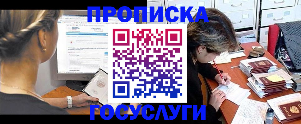 регистрация в ЕАО
