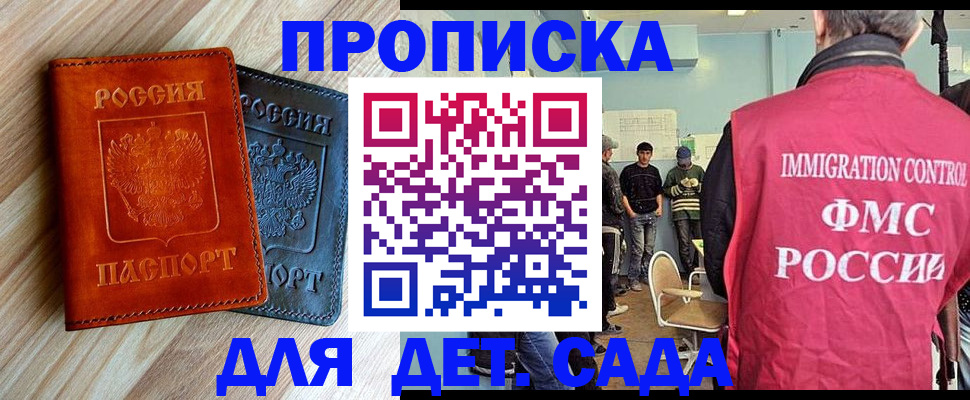 прописка в квартире в ЕАО