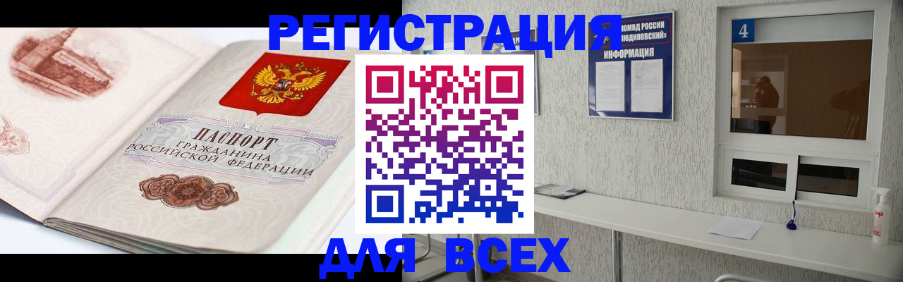 прописка от собственника в ЕАО